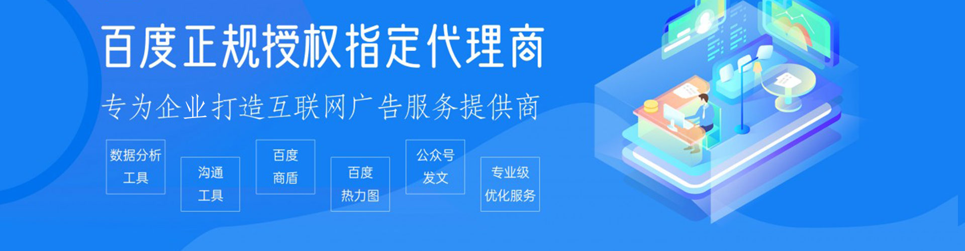 小店信息流大师